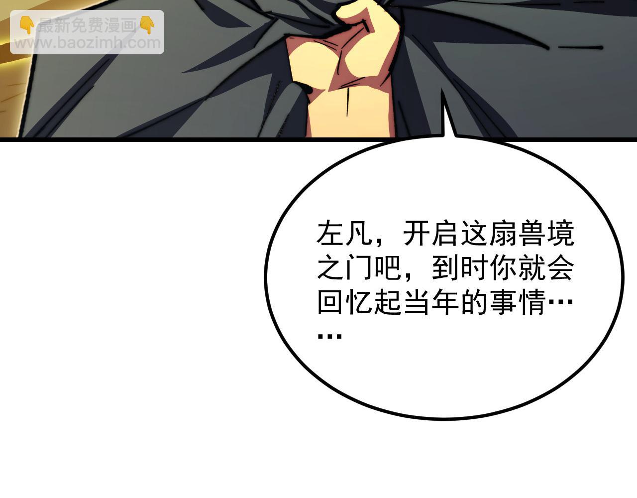 🍶从末世崛起 275 当年的真相 第21页