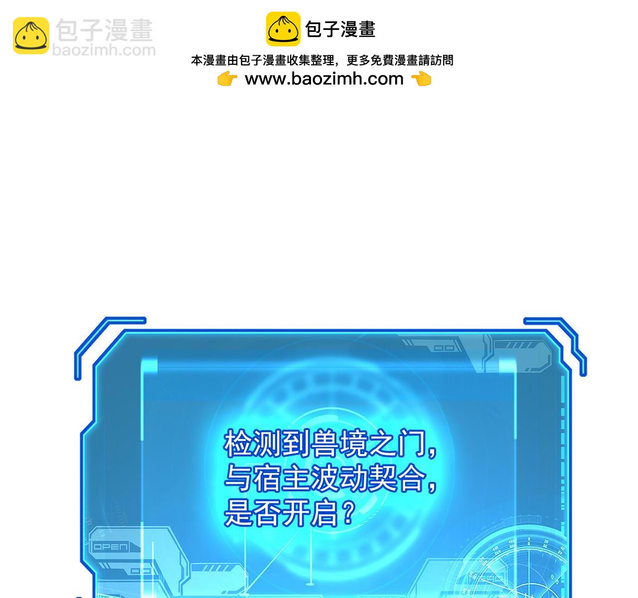 🍶从末世崛起 275 当年的真相 第25页