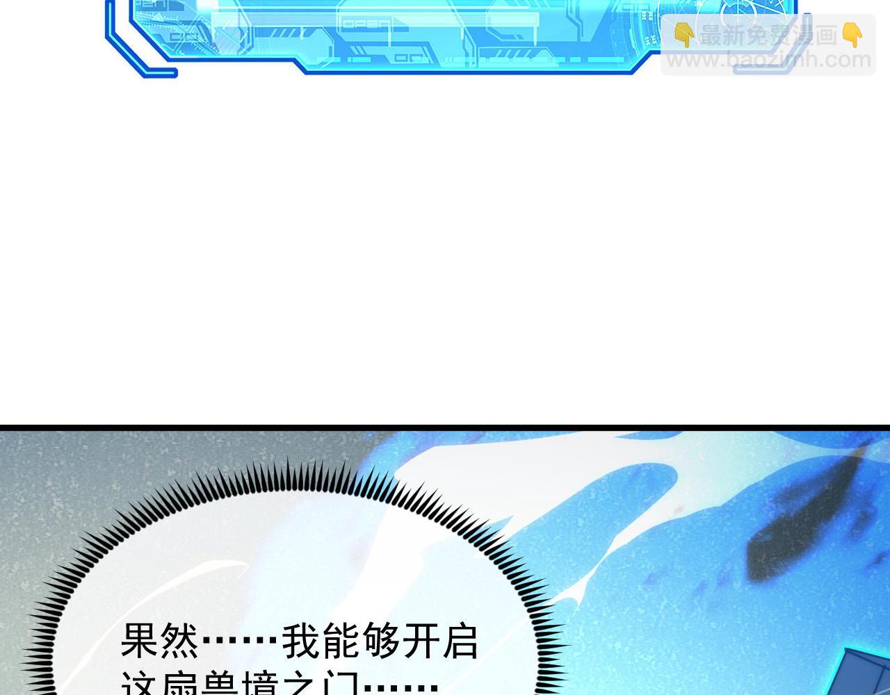 🍶从末世崛起 275 当年的真相 第26页