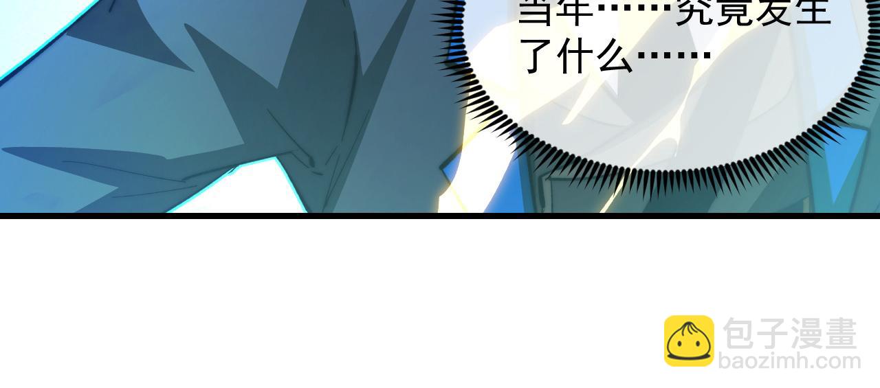 🍶从末世崛起 275 当年的真相 第28页