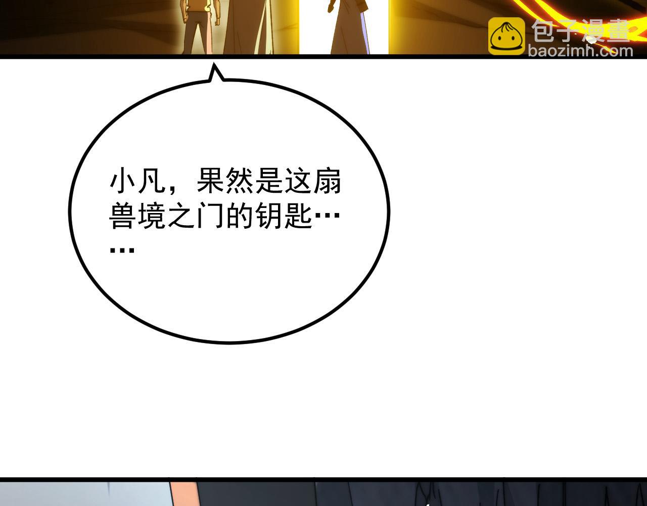🍶从末世崛起 275 当年的真相 第31页