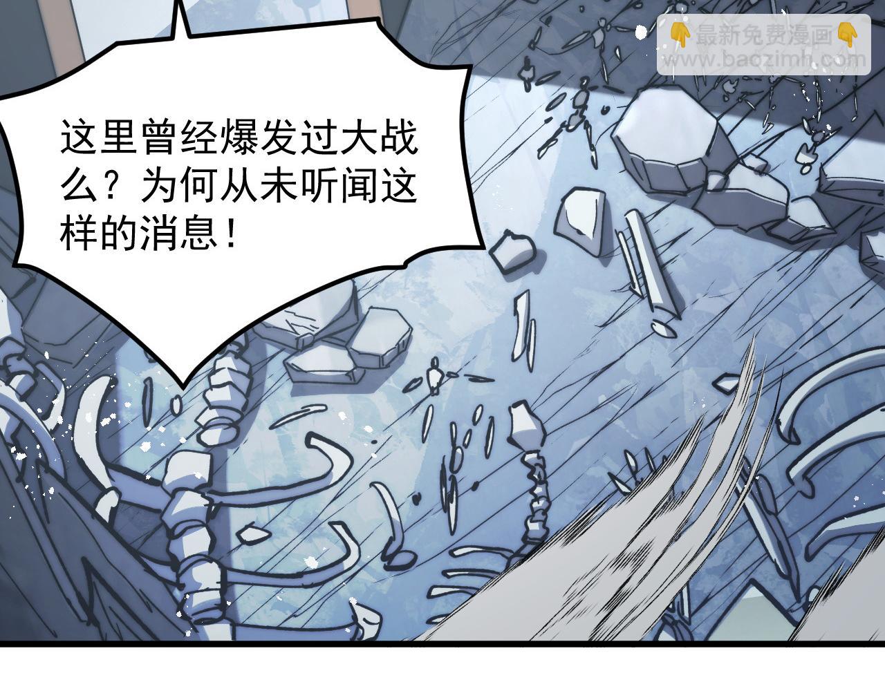🍶从末世崛起 275 当年的真相 第33页