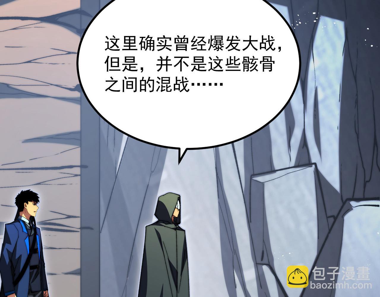 🍶从末世崛起 275 当年的真相 第35页