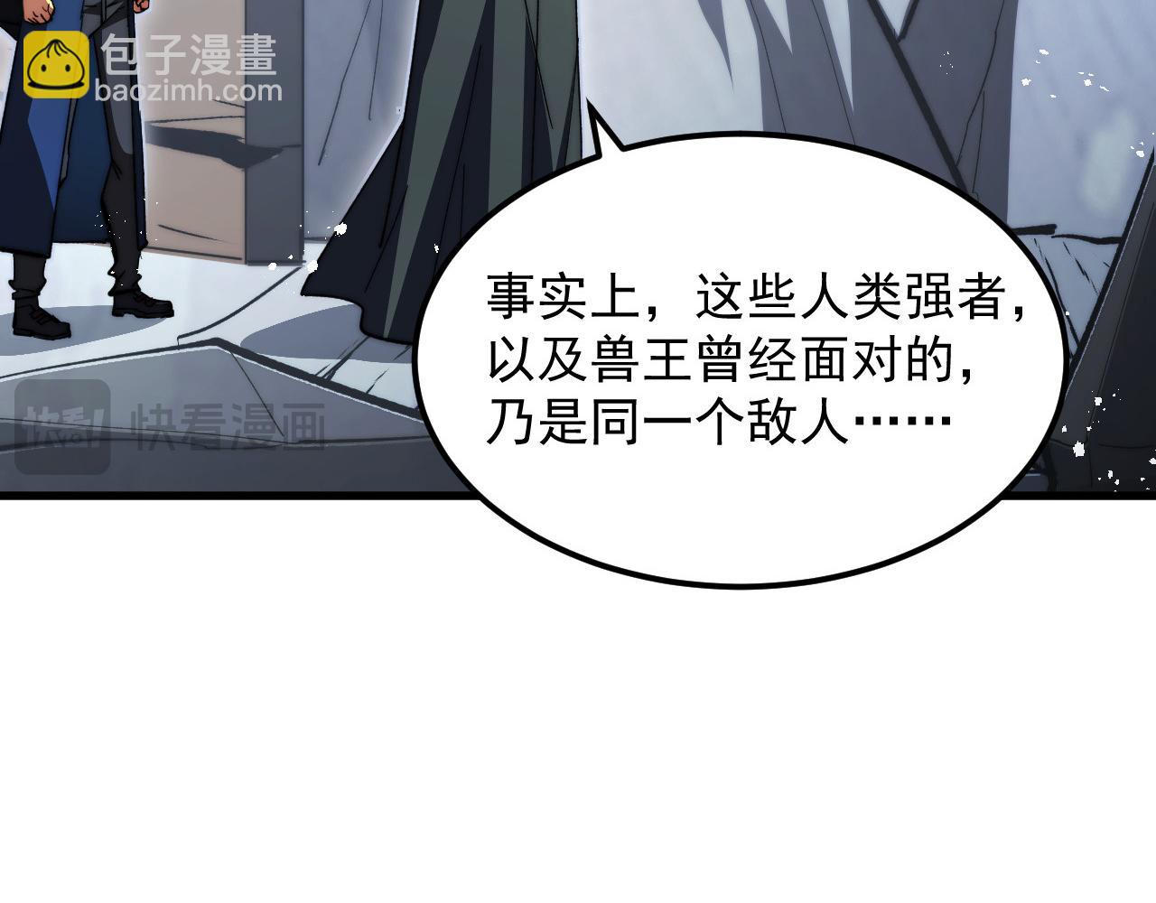 🍶从末世崛起 275 当年的真相 第36页