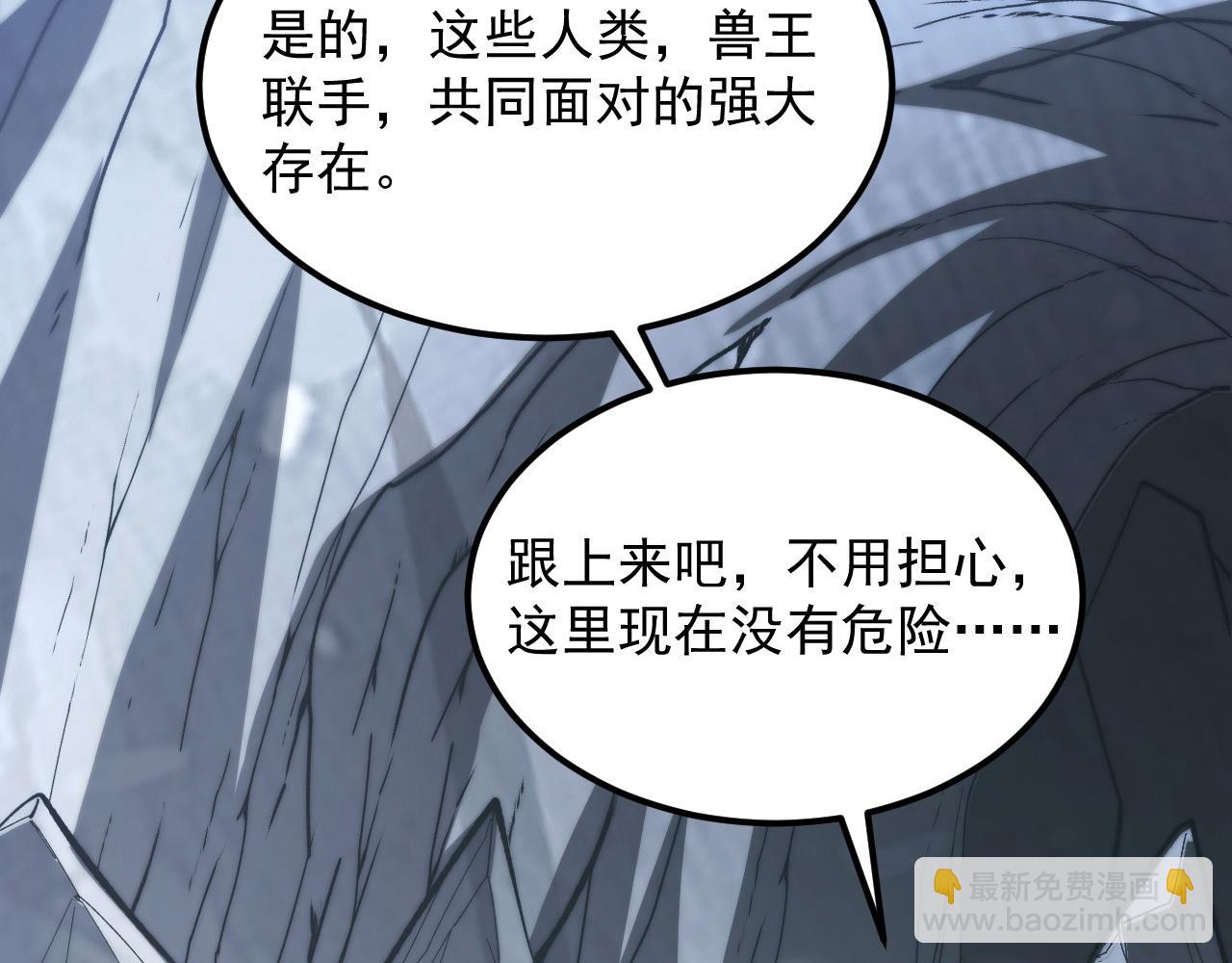 🍶从末世崛起 275 当年的真相 第40页