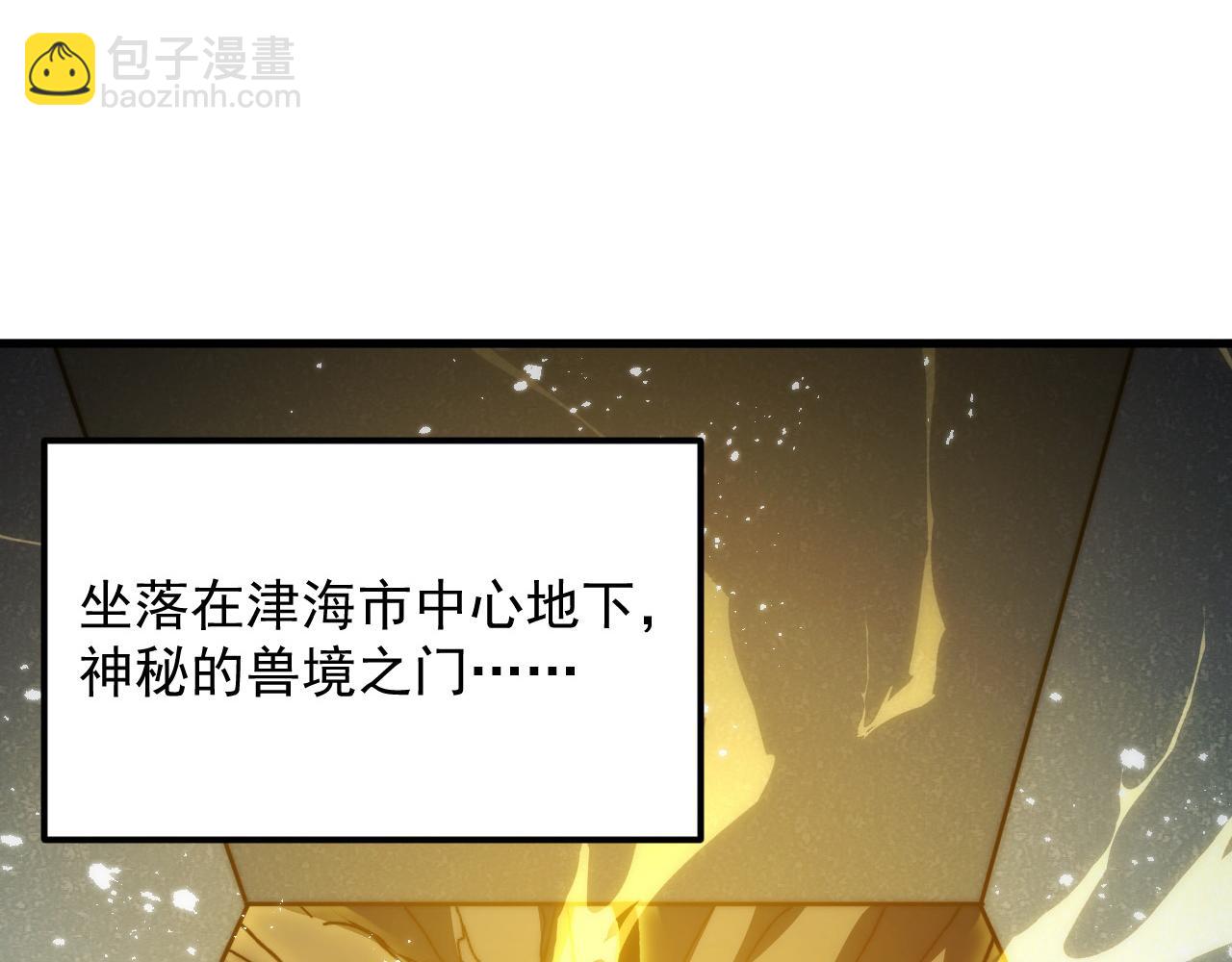 🍶从末世崛起 275 当年的真相 第5页