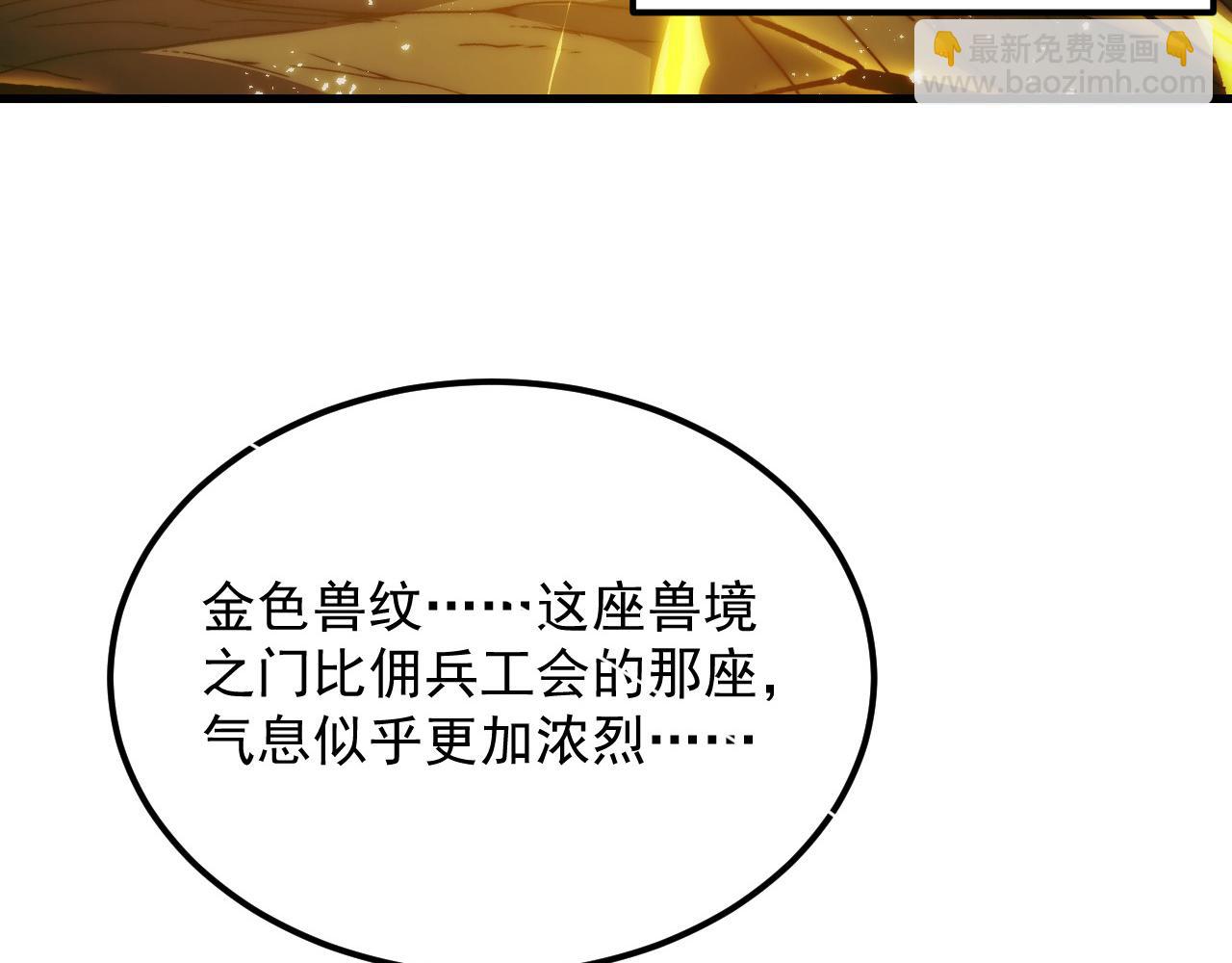 🍶从末世崛起 275 当年的真相 第7页