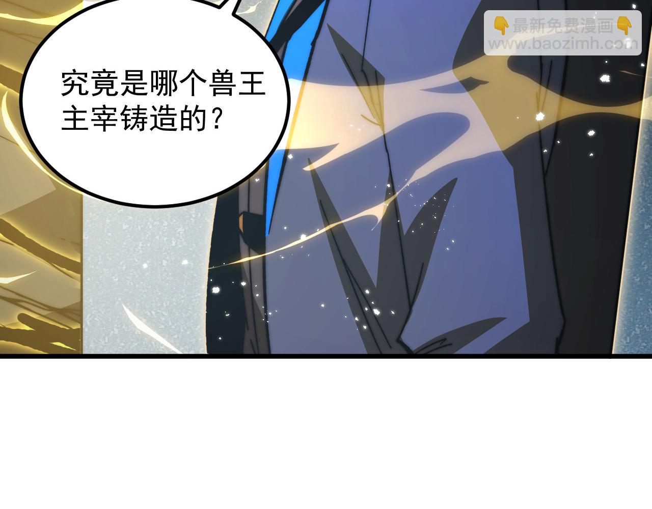 🍶从末世崛起 275 当年的真相 第9页
