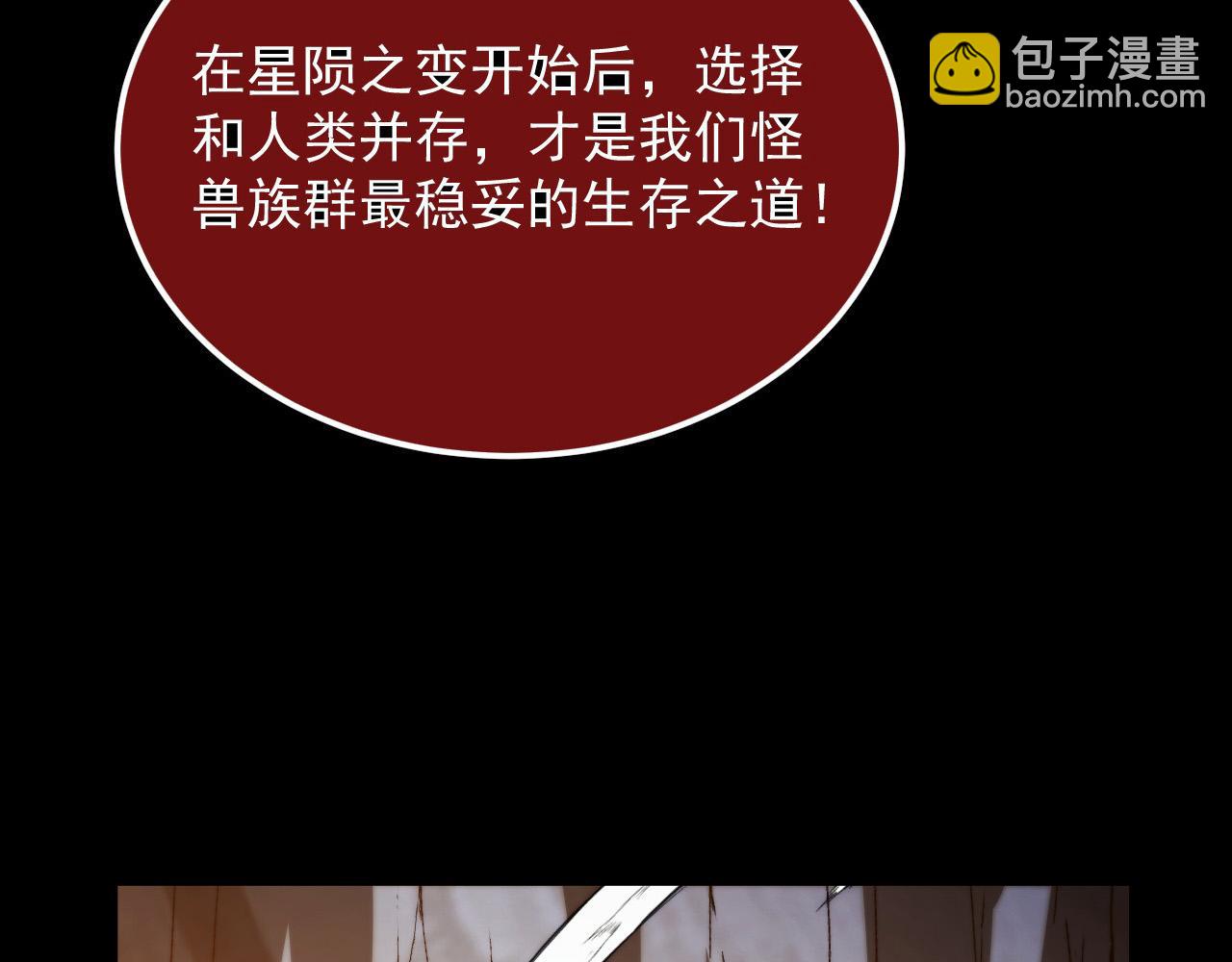 🍶从末世崛起 277 盛安的疯狂野心！ 第10页