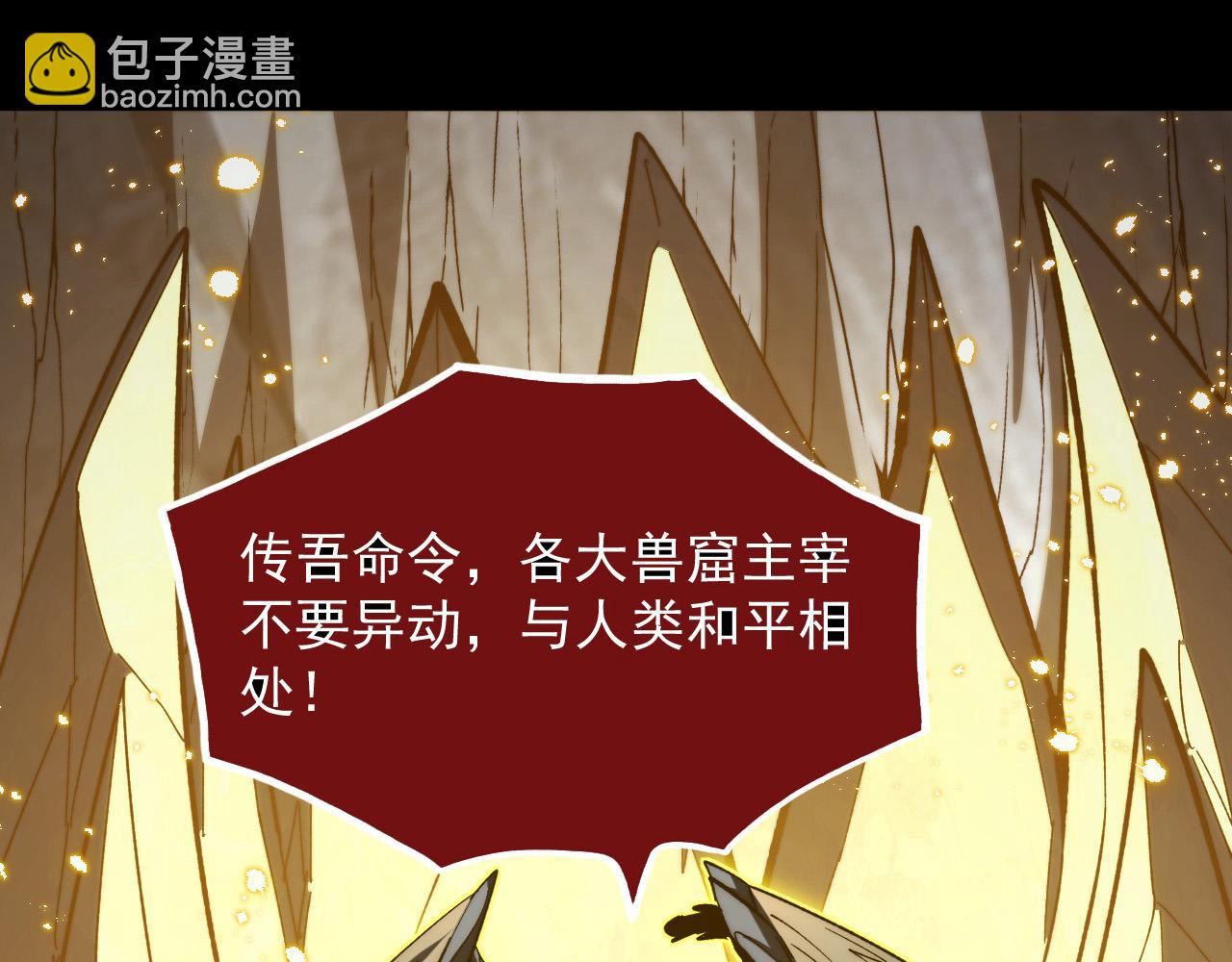 🍶从末世崛起 277 盛安的疯狂野心！ 第13页