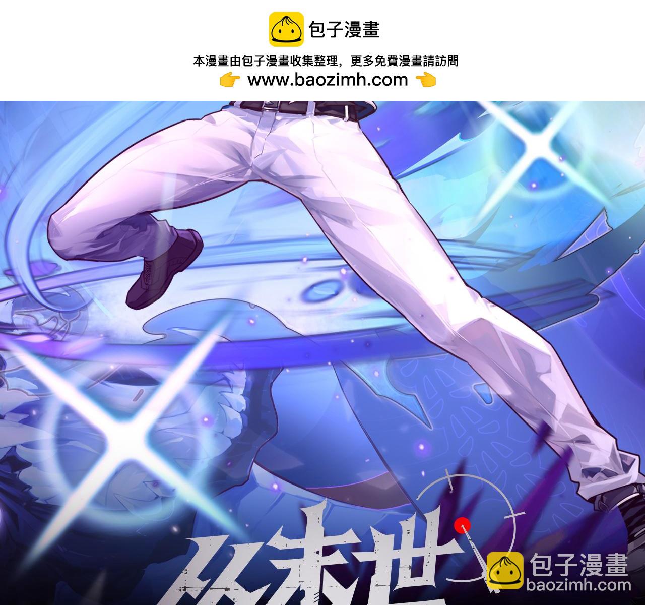 🍶从末世崛起 277 盛安的疯狂野心！ 第2页