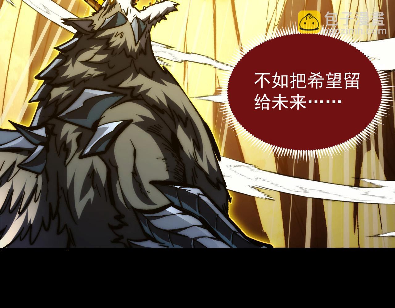 🍶从末世崛起 277 盛安的疯狂野心！ 第27页