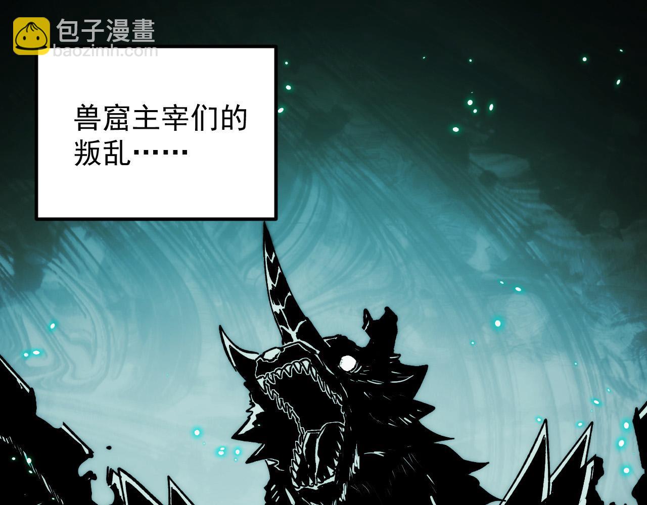 🍶从末世崛起 277 盛安的疯狂野心！ 第32页
