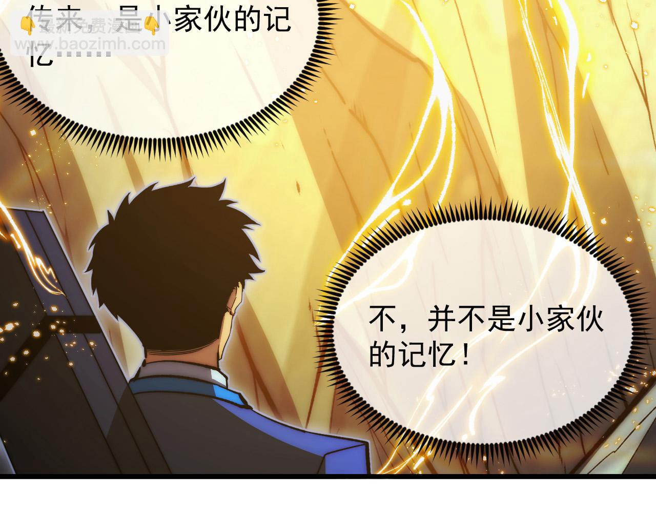 🍶从末世崛起 277 盛安的疯狂野心！ 第37页