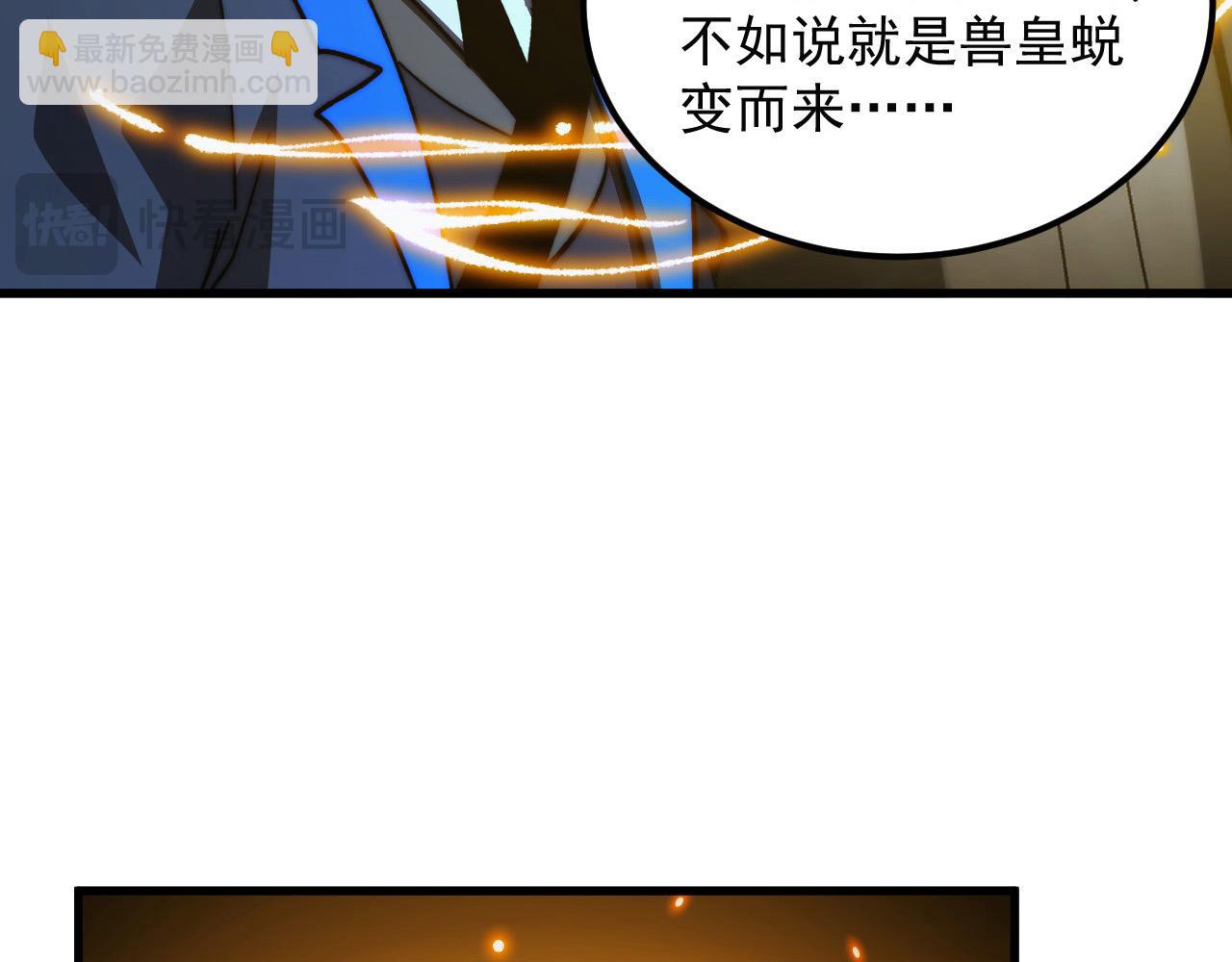 🍶从末世崛起 277 盛安的疯狂野心！ 第40页
