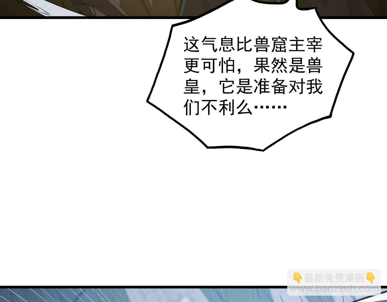 🍶从末世崛起 277 盛安的疯狂野心！ 第48页