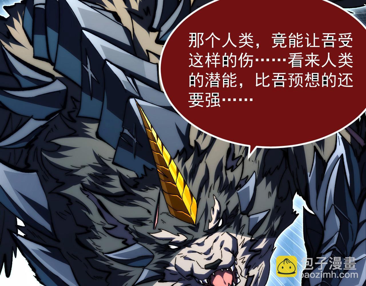 🍶从末世崛起 277 盛安的疯狂野心！ 第8页