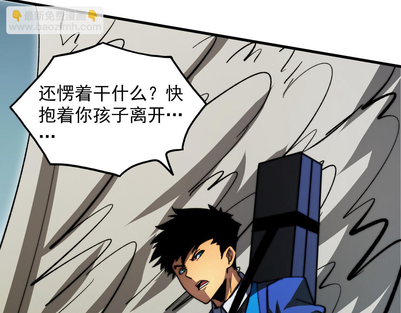 🍶从末世崛起 279 惊退主宰级雷兽！ 第12页