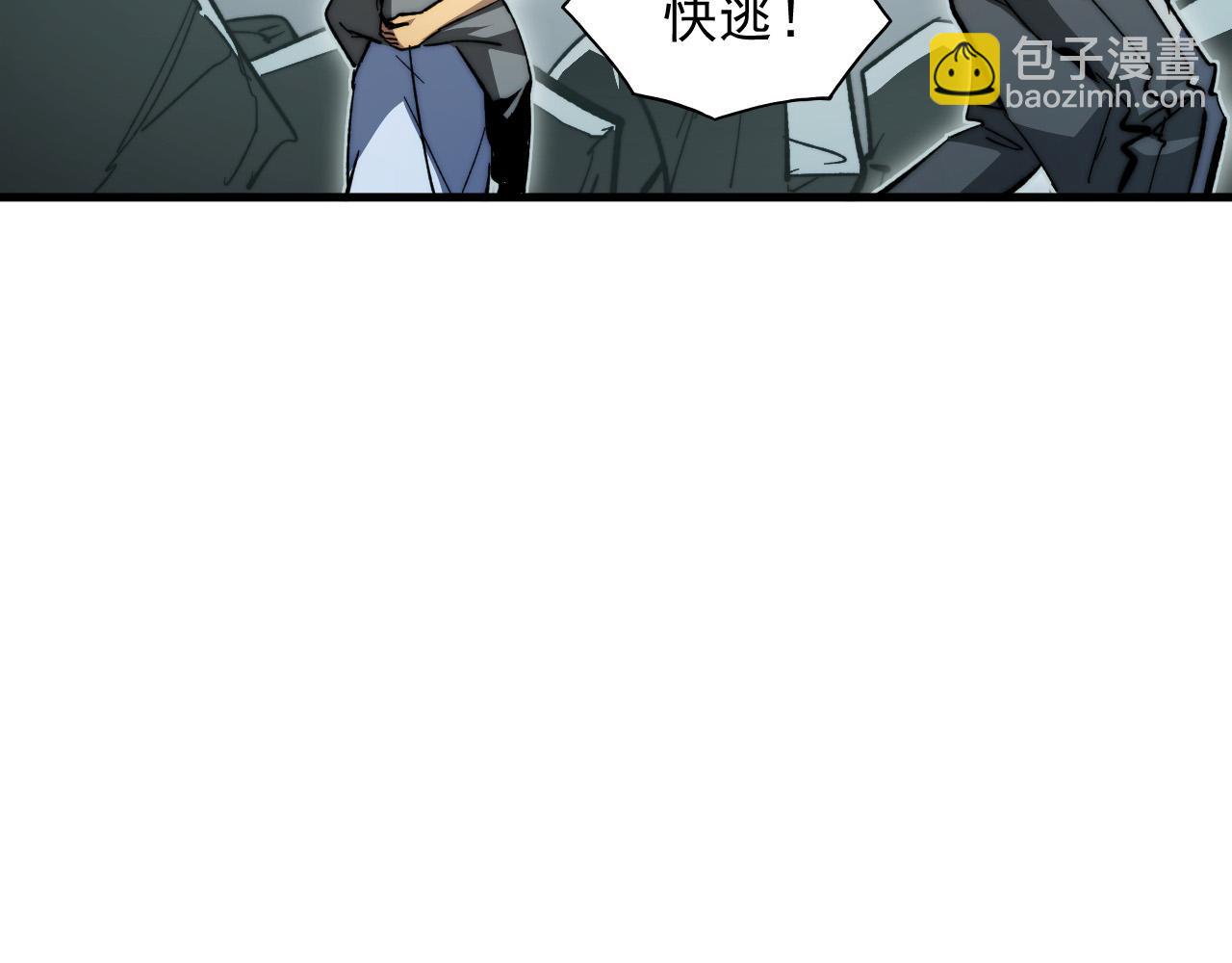 🍶从末世崛起 279 惊退主宰级雷兽！ 第17页