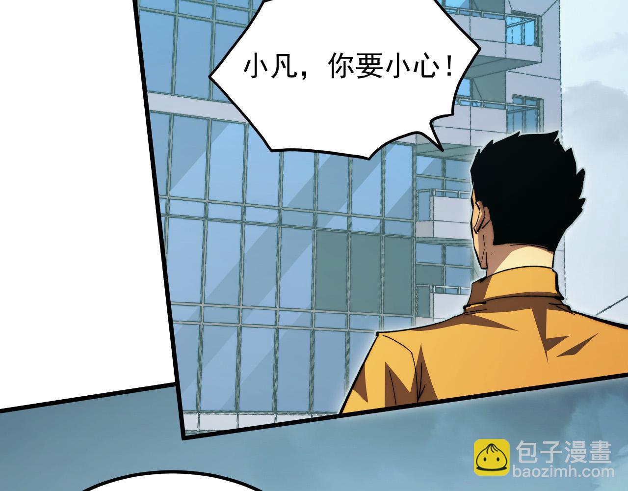 🍶从末世崛起 279 惊退主宰级雷兽！ 第23页