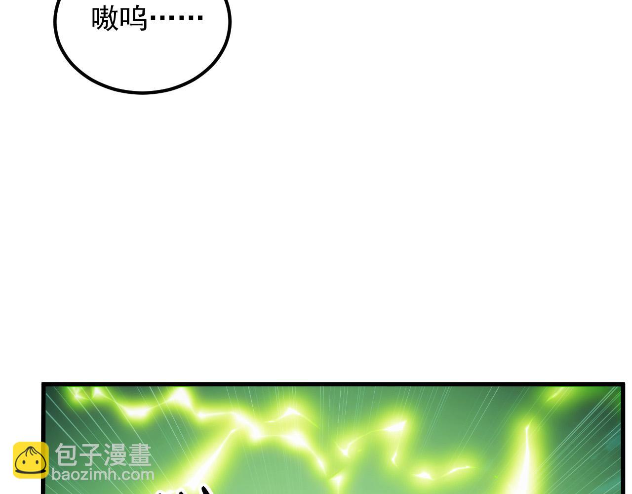 🍶从末世崛起 279 惊退主宰级雷兽！ 第26页