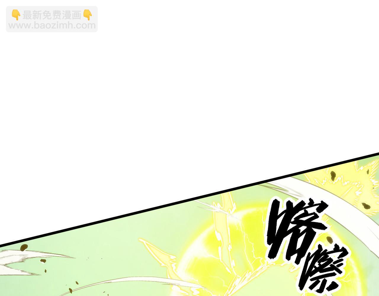 🍶从末世崛起 279 惊退主宰级雷兽！ 第34页