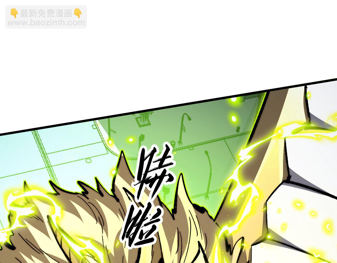 🍶从末世崛起 279 惊退主宰级雷兽！ 第42页