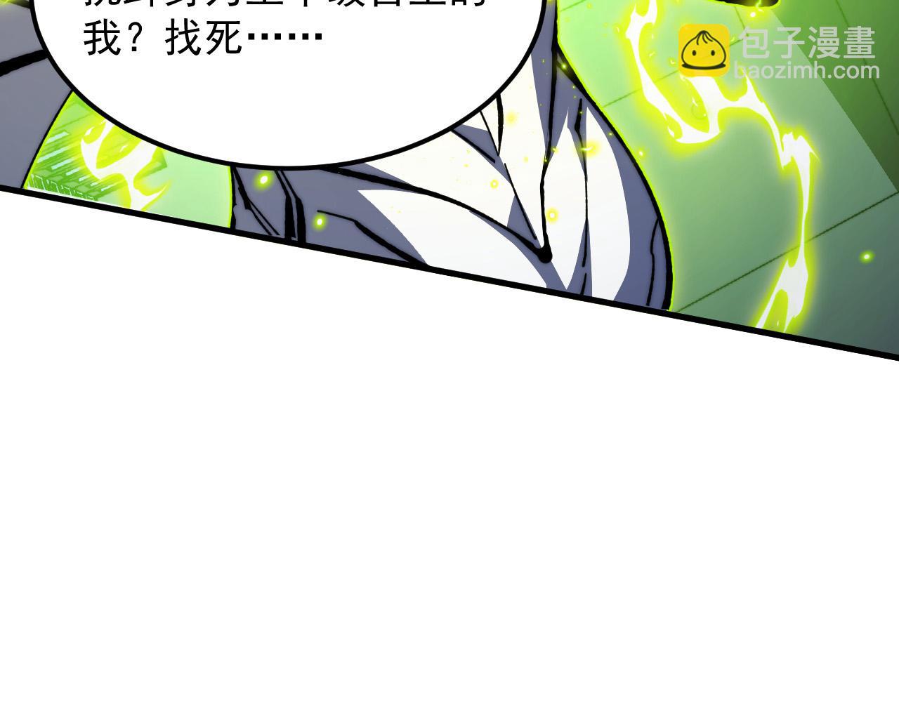 🍶从末世崛起 279 惊退主宰级雷兽！ 第44页