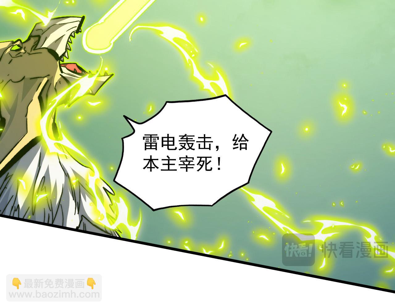 🍶从末世崛起 279 惊退主宰级雷兽！ 第47页
