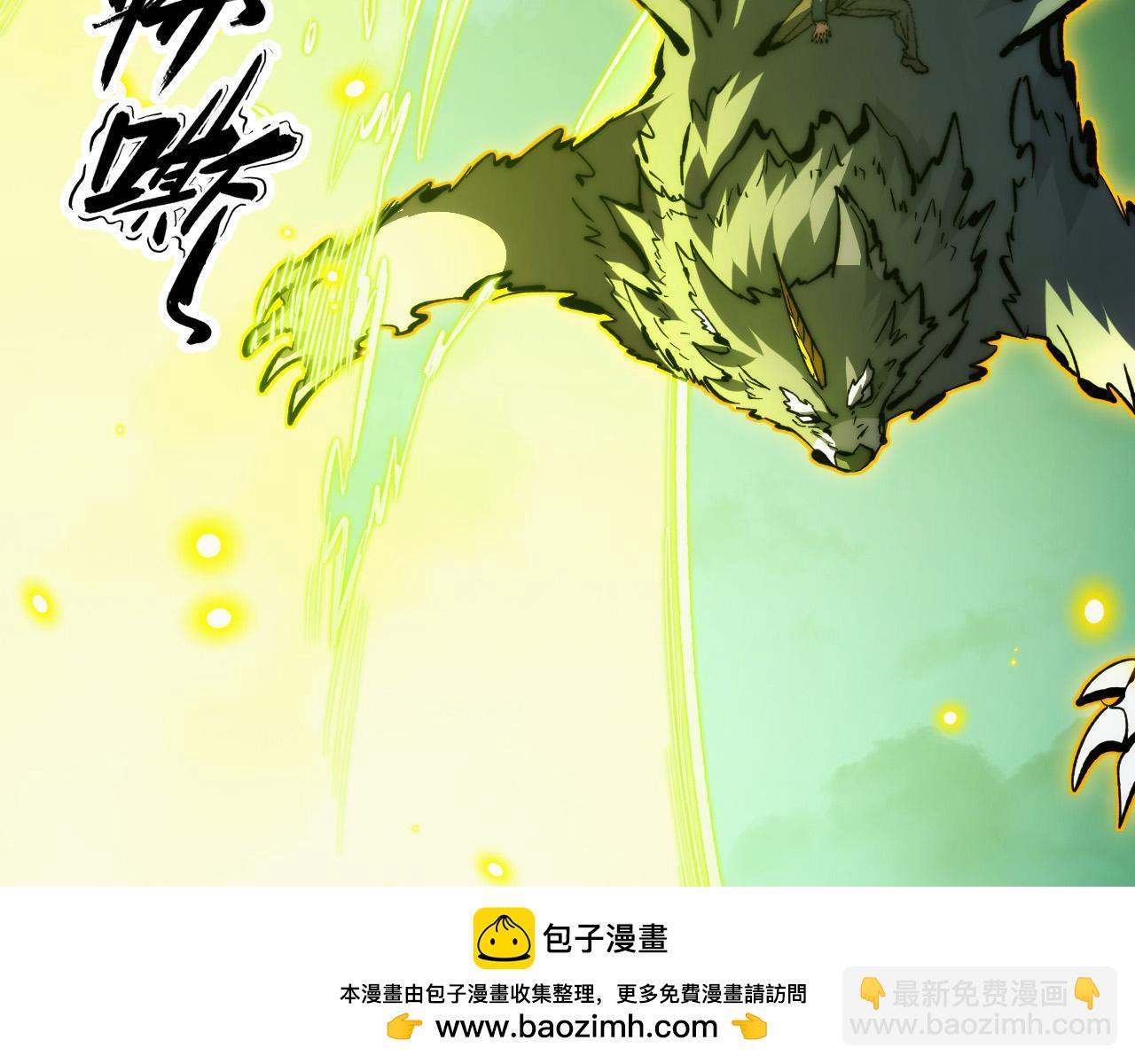 🍶从末世崛起 279 惊退主宰级雷兽！ 第50页