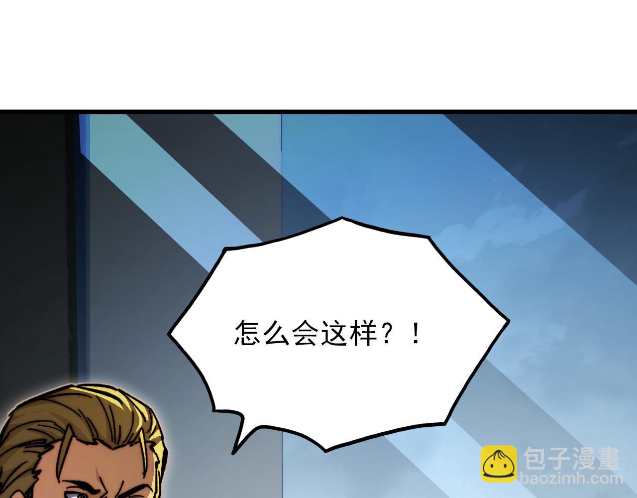 🍶从末世崛起 281 盛安的底牌！ 第11页