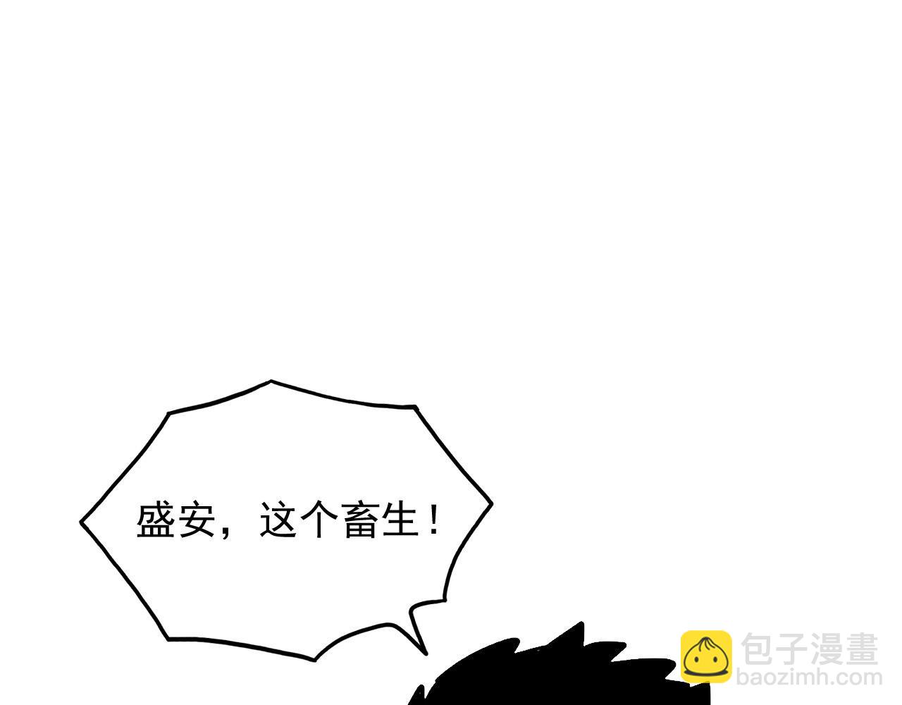 🍶从末世崛起 281 盛安的底牌！ 第13页