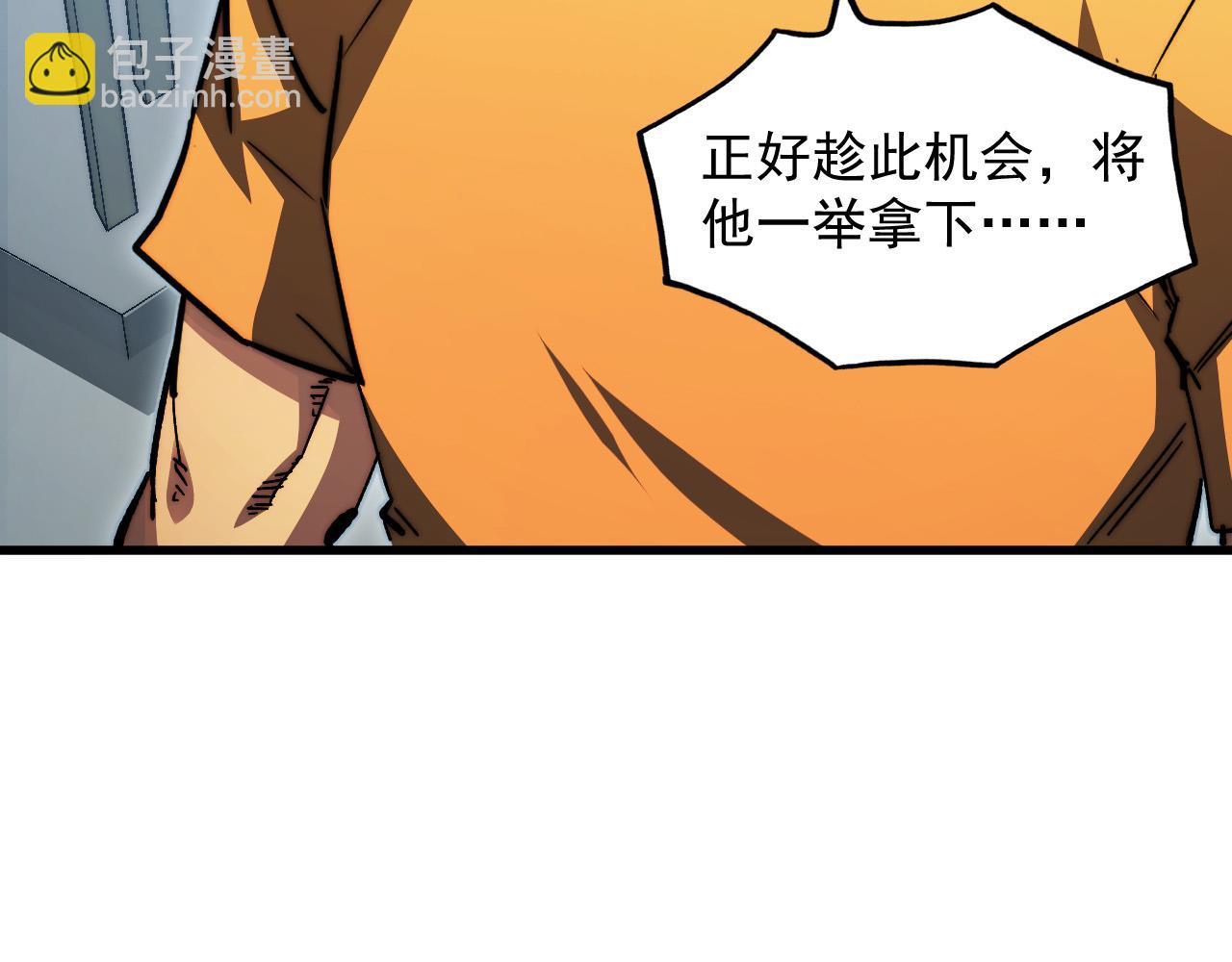 🍶从末世崛起 281 盛安的底牌！ 第15页