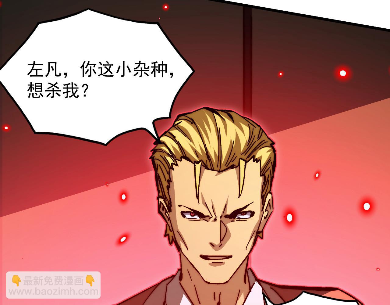 🍶从末世崛起 281 盛安的底牌！ 第26页