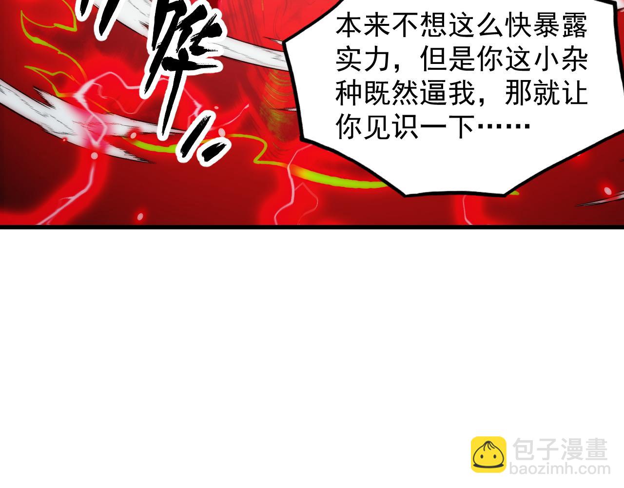🍶从末世崛起 281 盛安的底牌！ 第42页