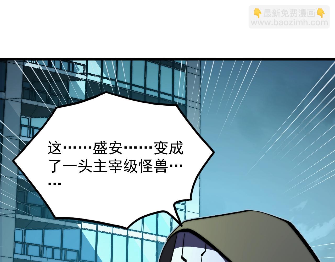 🍶从末世崛起 281 盛安的底牌！ 第48页