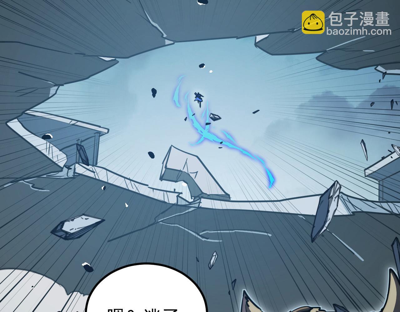 🍶从末世崛起 284 大战！兽皇级躯壳！ 第11页