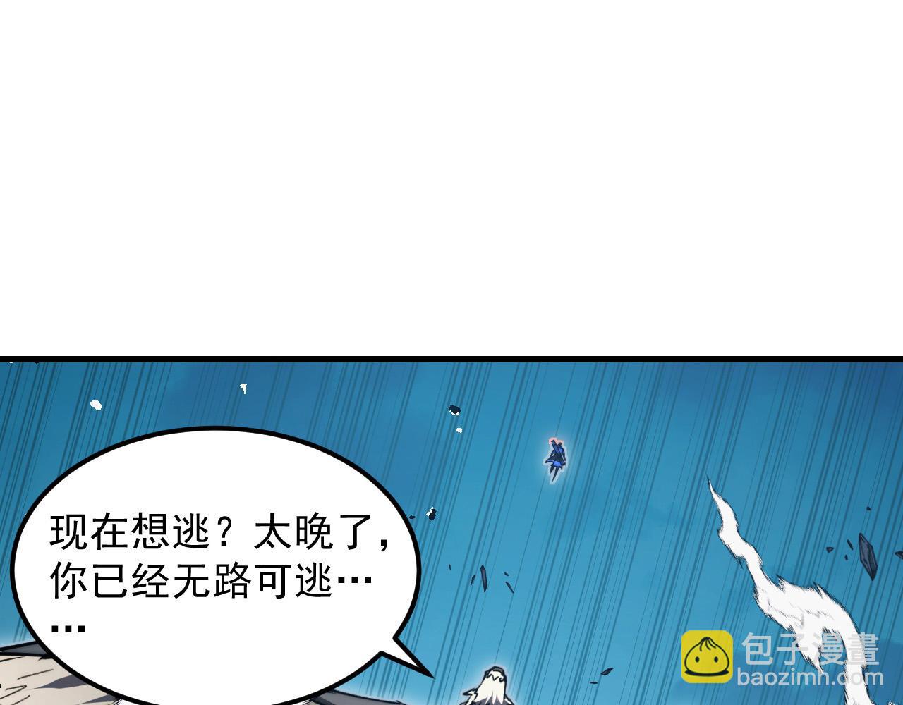 🍶从末世崛起 284 大战！兽皇级躯壳！ 第13页