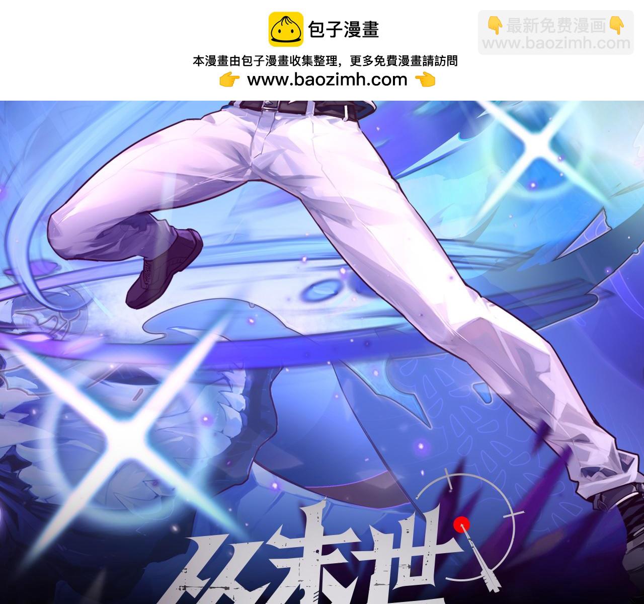 🍶从末世崛起 284 大战！兽皇级躯壳！ 第2页