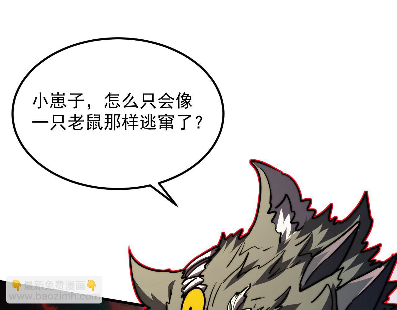🍶从末世崛起 284 大战！兽皇级躯壳！ 第25页