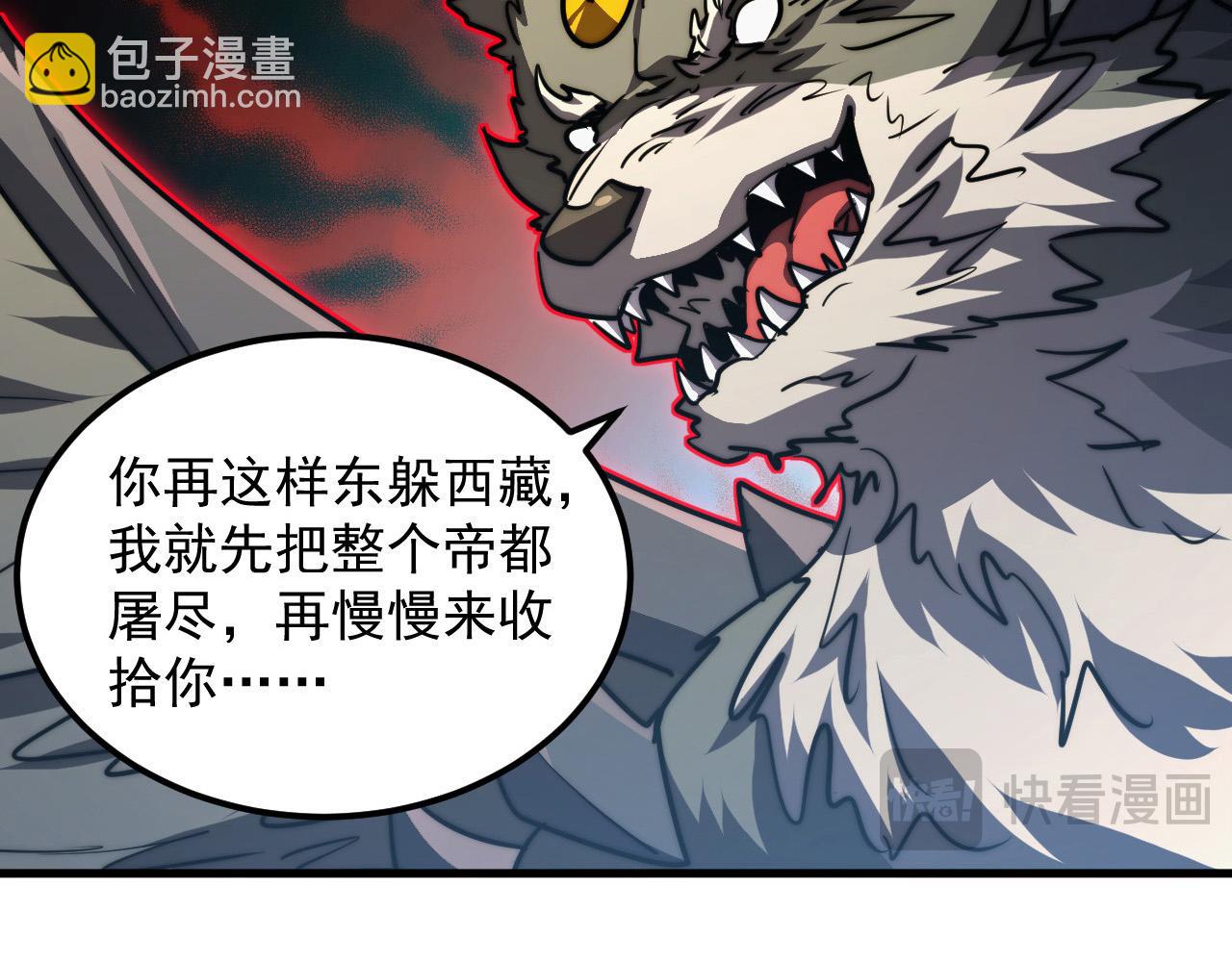 🍶从末世崛起 284 大战！兽皇级躯壳！ 第26页