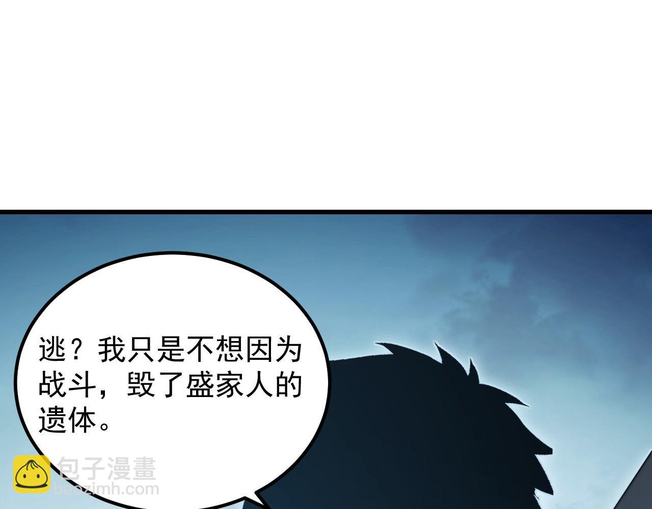 🍶从末世崛起 284 大战！兽皇级躯壳！ 第28页