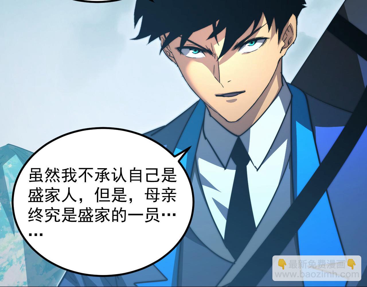 🍶从末世崛起 284 大战！兽皇级躯壳！ 第29页