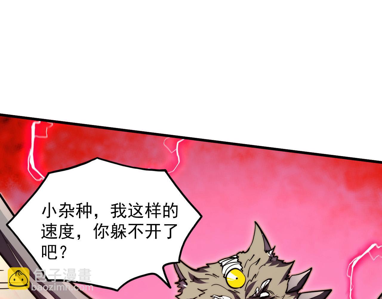 🍶从末世崛起 284 大战！兽皇级躯壳！ 第39页