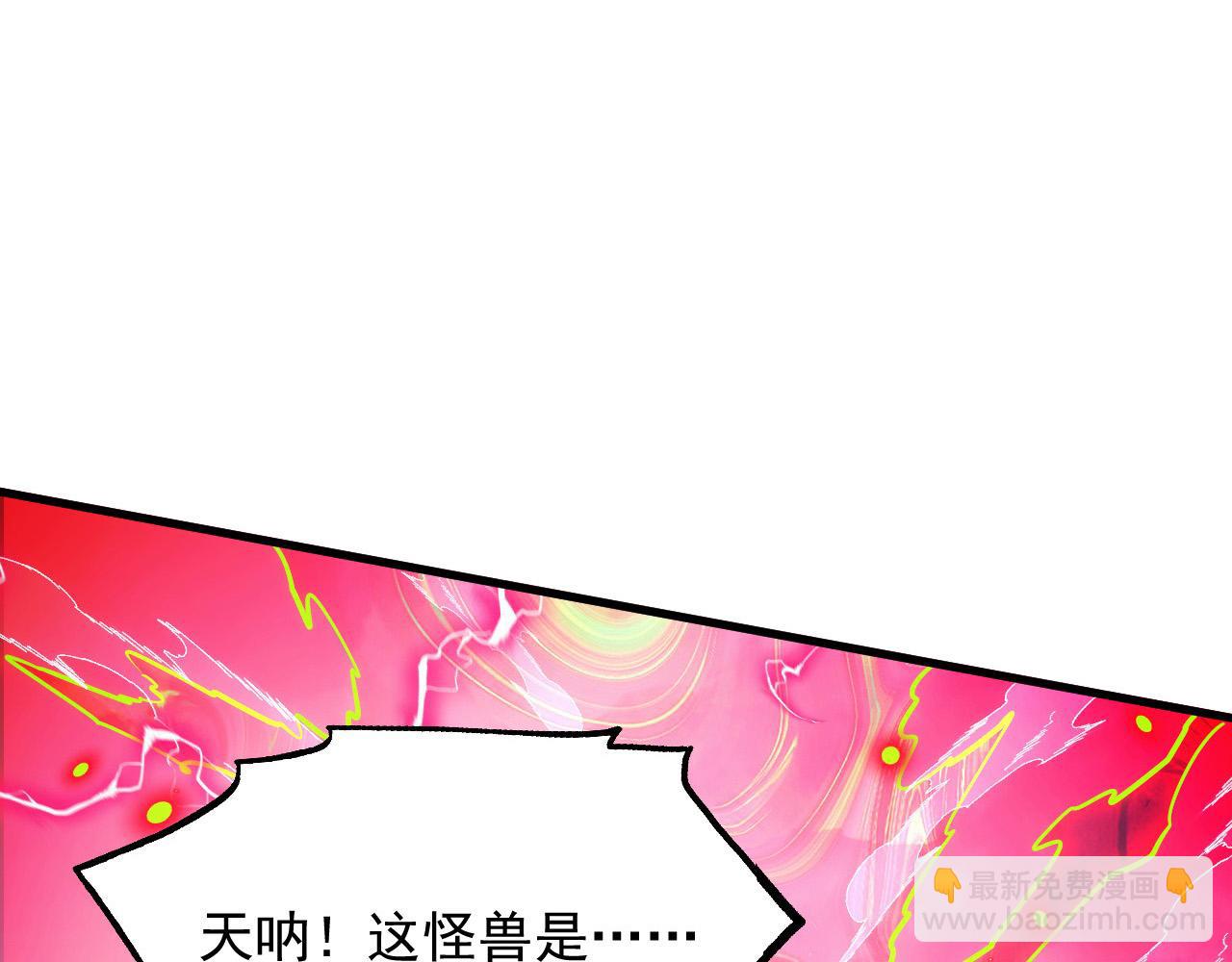 🍶从末世崛起 284 大战！兽皇级躯壳！ 第44页