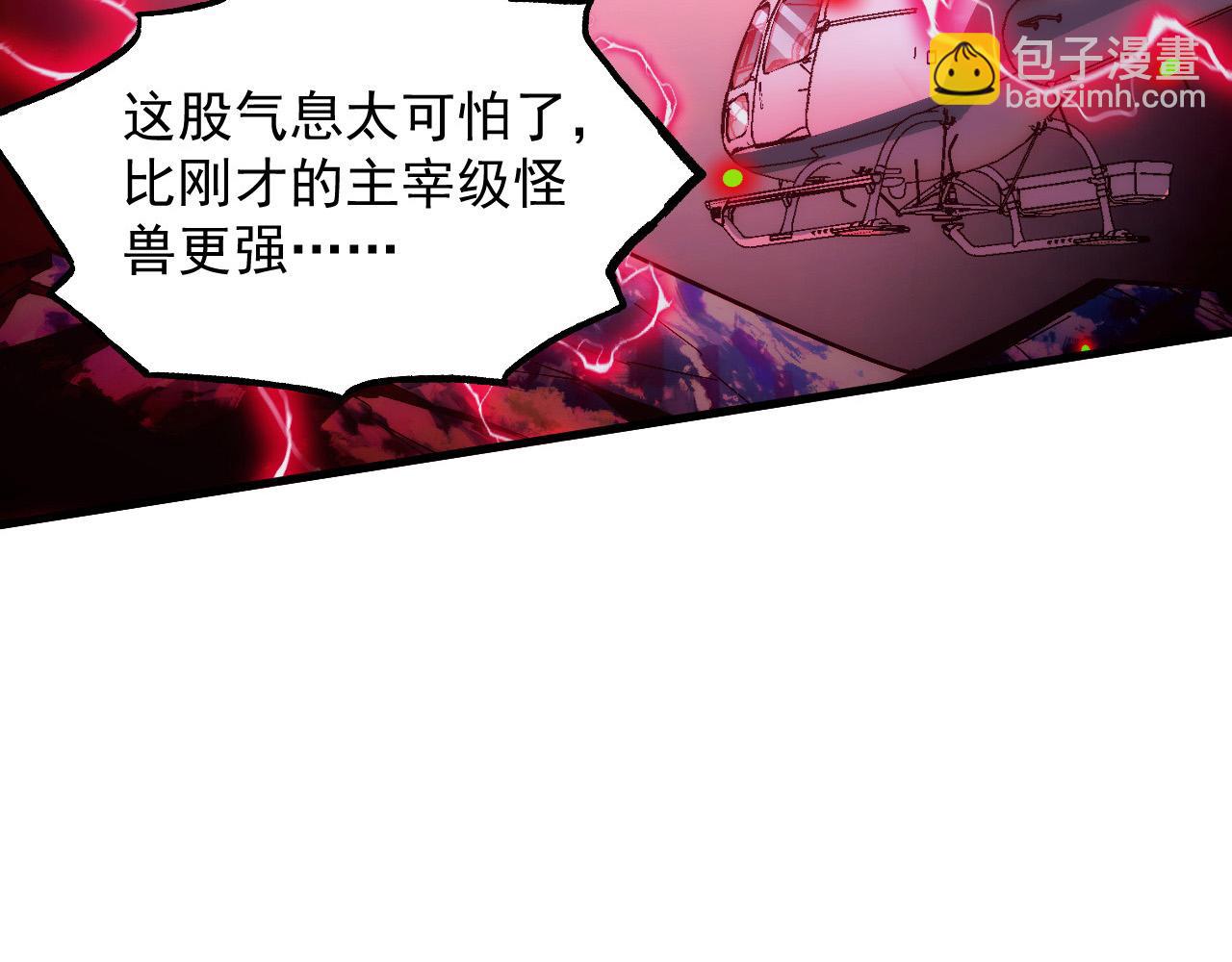 🍶从末世崛起 284 大战！兽皇级躯壳！ 第46页