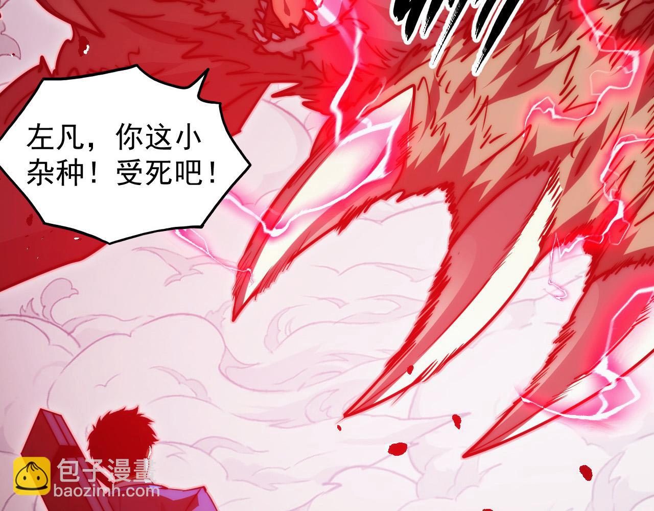 🍶从末世崛起 284 大战！兽皇级躯壳！ 第6页