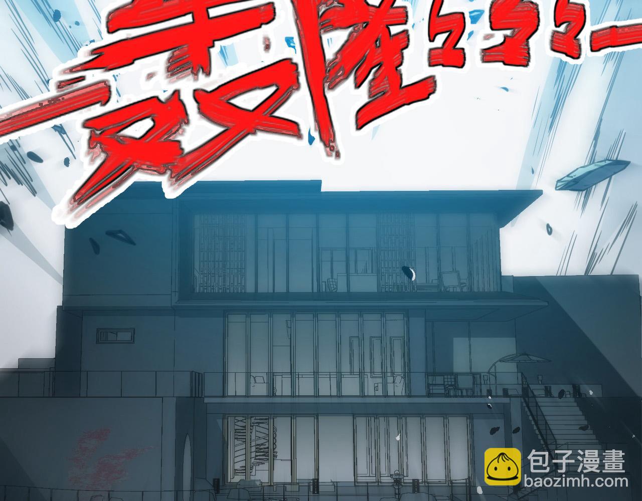 🍶从末世崛起 284 大战！兽皇级躯壳！ 第9页