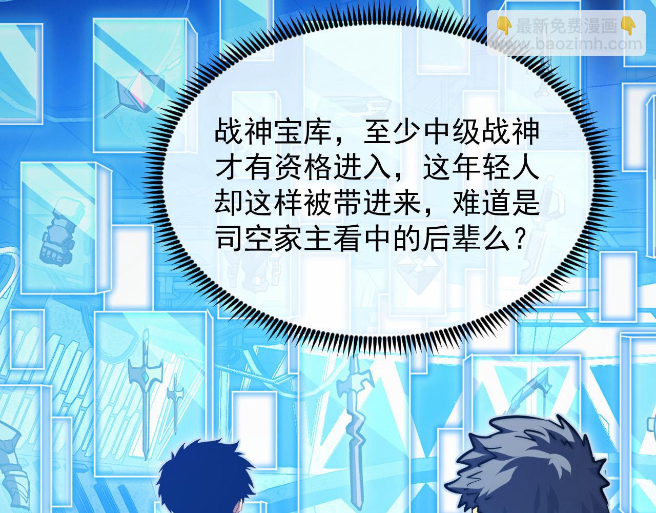 🍶从末世崛起 286 SSS级神器？！ 第13页