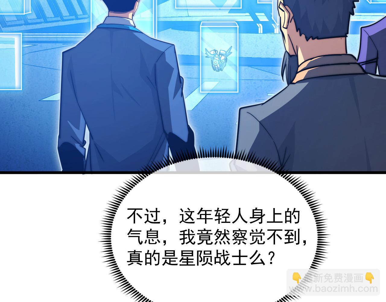🍶从末世崛起 286 SSS级神器？！ 第14页